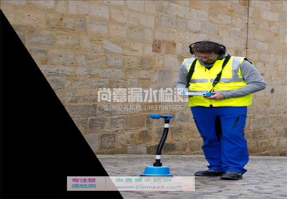 兴县漏水检测的原理有哪些？